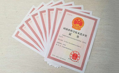 百葉窗三維**旋翅類熱交換器獲得河南省科技廳表彰，被授予河南省科學(xué)技術(shù)進步三等獎。